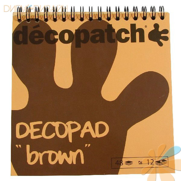 Decopatch BLOC06, Блокнот коричневый (15*16)см, бумага для декопача, 12 дизайнов, 48л