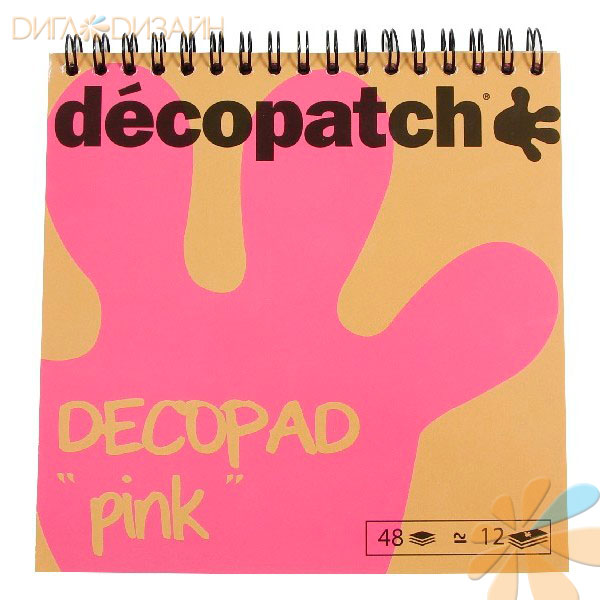 Decopatch BLOC02, Блокнот розовый (15*16)см, бумага для декопача, 12 дизайнов, 48л